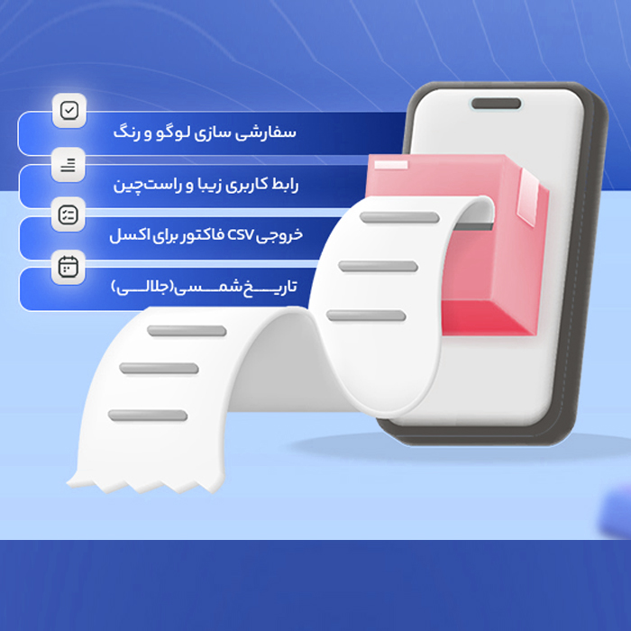 پیش‌نمایش فاکتور پلاس