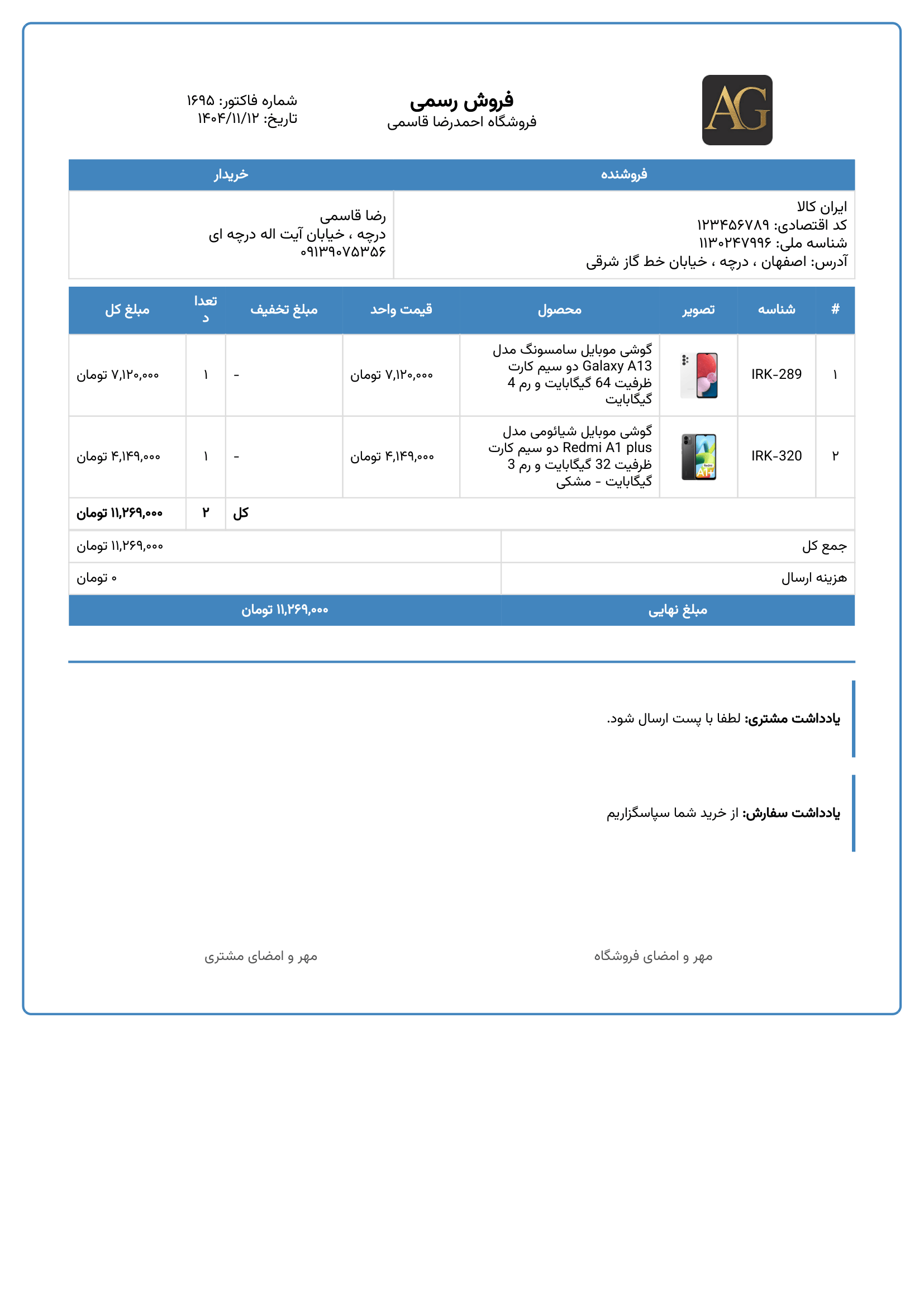 قالب Onyx