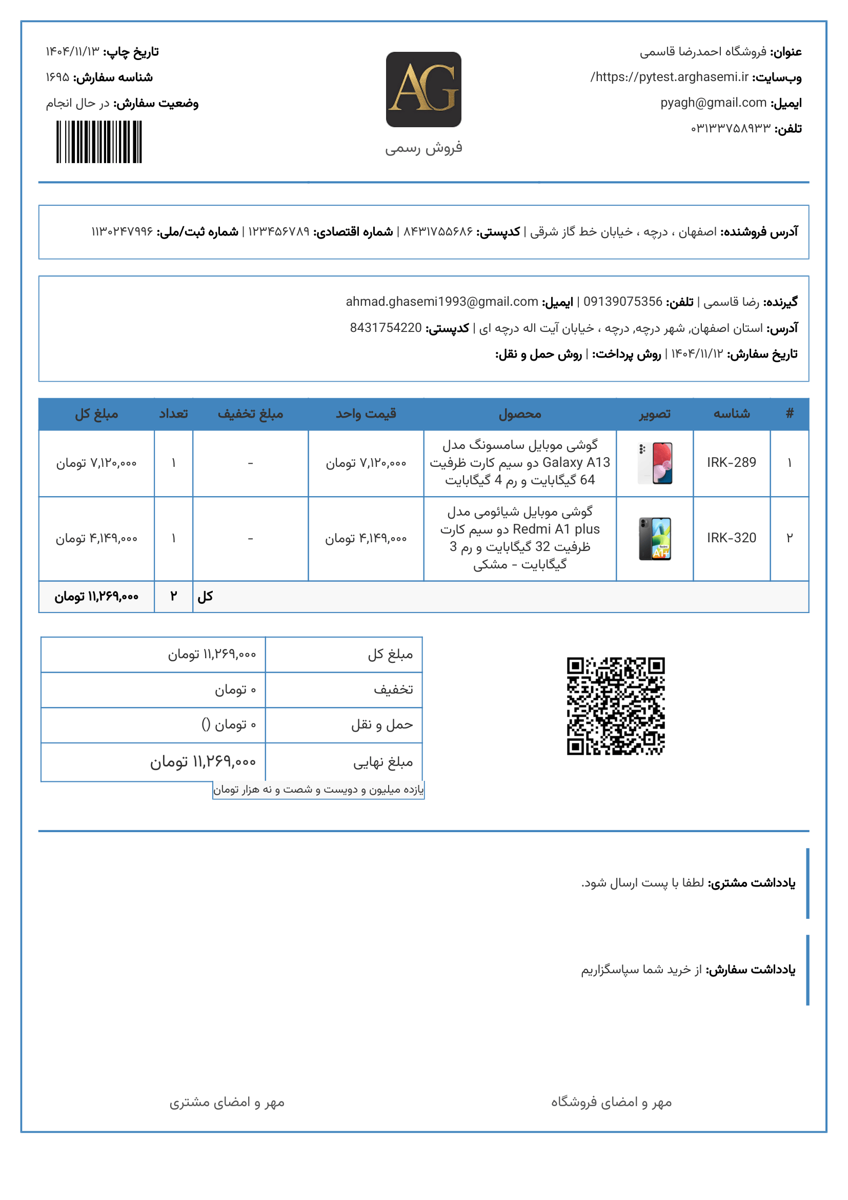 قالب Standard